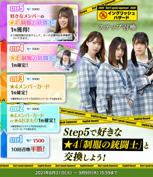 画像ギャラリー No.012のサムネイル画像 / 「日向坂46とふしぎな図書室」で“イングリッシュハザード”が本日開幕。報酬は高瀬愛奈さんの新カード