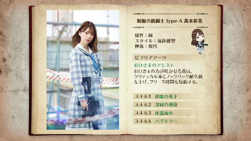画像ギャラリー No.013のサムネイル画像 / 「日向坂46とふしぎな図書室」で“イングリッシュハザード”が本日開幕。報酬は高瀬愛奈さんの新カード