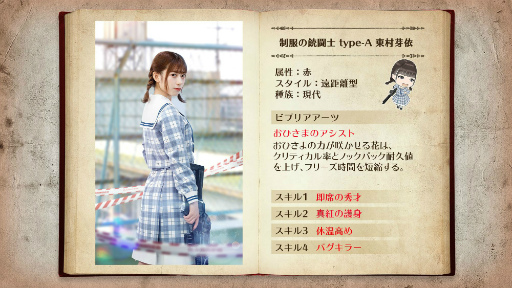画像ギャラリー No.014のサムネイル画像 / 「日向坂46とふしぎな図書室」で“イングリッシュハザード”が本日開幕。報酬は高瀬愛奈さんの新カード