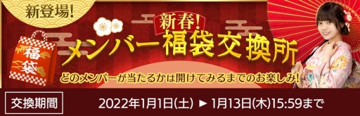 画像ギャラリー No.002のサムネイル画像 / 「日向坂46とふしぎな図書室」でイベント“新春！嵐の如き運だめし”が開催中