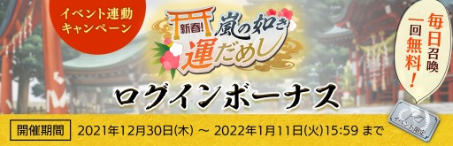 画像ギャラリー No.003のサムネイル画像 / 「日向坂46とふしぎな図書室」でイベント“新春！嵐の如き運だめし”が開催中