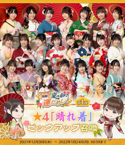 画像ギャラリー No.004のサムネイル画像 / 「日向坂46とふしぎな図書室」でイベント“新春！嵐の如き運だめし”が開催中