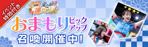 画像ギャラリー No.006のサムネイル画像 / 「日向坂46とふしぎな図書室」でイベント“新春！嵐の如き運だめし”が開催中