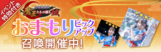 画像ギャラリー No.007のサムネイル画像 / 「日向坂46とふしぎな図書室」イベント“日向隠密伝 魔王たちの棲む城”が開催