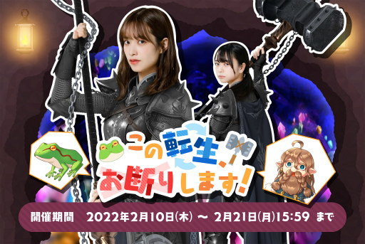 画像ギャラリー No.001のサムネイル画像 / 「日向坂46とふしぎな図書室」，転生モノのライトノベルの世界で活躍する新イベントを開催