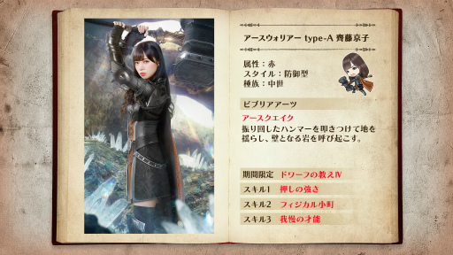画像ギャラリー No.003のサムネイル画像 / 「日向坂46とふしぎな図書室」，転生モノのライトノベルの世界で活躍する新イベントを開催