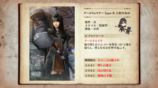 画像ギャラリー No.004のサムネイル画像 / 「日向坂46とふしぎな図書室」，転生モノのライトノベルの世界で活躍する新イベントを開催