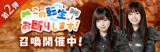 画像ギャラリー No.005のサムネイル画像 / 「日向坂46とふしぎな図書室」，転生モノのライトノベルの世界で活躍する新イベントを開催