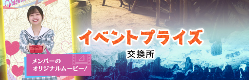 画像ギャラリー No.006のサムネイル画像 / 「日向坂46とふしぎな図書室」，転生モノのライトノベルの世界で活躍する新イベントを開催