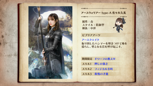 画像ギャラリー No.008のサムネイル画像 / 「日向坂46とふしぎな図書室」，転生モノのライトノベルの世界で活躍する新イベントを開催