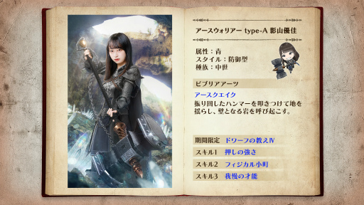 画像ギャラリー No.009のサムネイル画像 / 「日向坂46とふしぎな図書室」，転生モノのライトノベルの世界で活躍する新イベントを開催