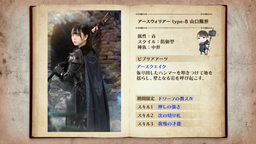 画像ギャラリー No.011のサムネイル画像 / 「日向坂46とふしぎな図書室」，転生モノのライトノベルの世界で活躍する新イベントを開催