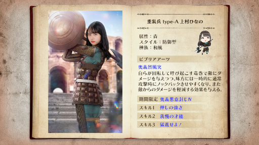 画像ギャラリー No.006のサムネイル画像 / 「日向坂46とふしぎな図書室」期間限定イベント“大格闘!アーマーズエッジ”が開催