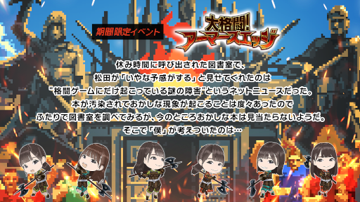 画像ギャラリー No.010のサムネイル画像 / 「日向坂46とふしぎな図書室」期間限定イベント“大格闘!アーマーズエッジ”が開催