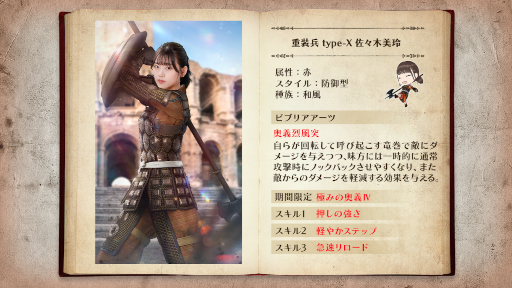 画像ギャラリー No.016のサムネイル画像 / 「日向坂46とふしぎな図書室」期間限定イベント“大格闘!アーマーズエッジ”が開催