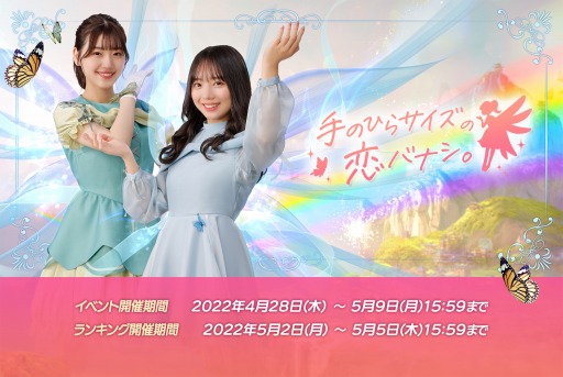 画像ギャラリー No.001のサムネイル画像 / 「日向坂46とふしぎな図書室」イベント“手のひらサイズの恋バナシ。”を本日より開催