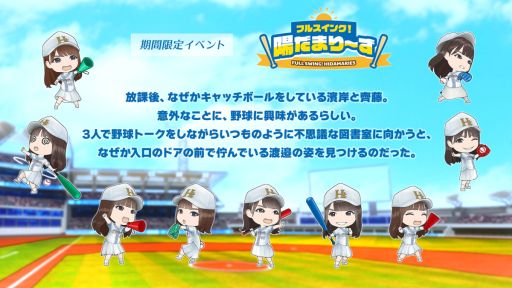 画像ギャラリー No.002のサムネイル画像 / 「日向坂46とふしぎな図書室」でイベント“フルスイング！陽だまり〜ず”開催