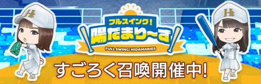 画像ギャラリー No.004のサムネイル画像 / 「日向坂46とふしぎな図書室」でイベント“フルスイング！陽だまり〜ず”開催