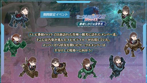 画像ギャラリー No.004のサムネイル画像 / 「日向坂46とふしぎな図書室」，イベント“サークル対抗戦2022 Round2 〜機械じかけの復讐者〜”開催中