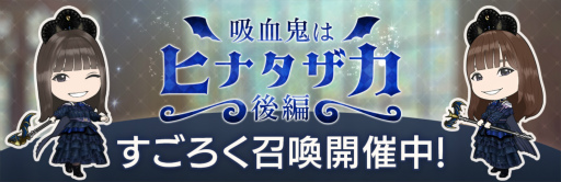 画像ギャラリー No.008のサムネイル画像 / 「日向坂46とふしぎな図書室」期間限定イベント“吸血鬼はヒナタザカ・後編”を開催