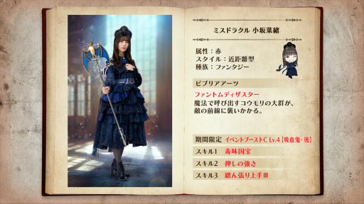 画像ギャラリー No.013のサムネイル画像 / 「日向坂46とふしぎな図書室」期間限定イベント“吸血鬼はヒナタザカ・後編”を開催