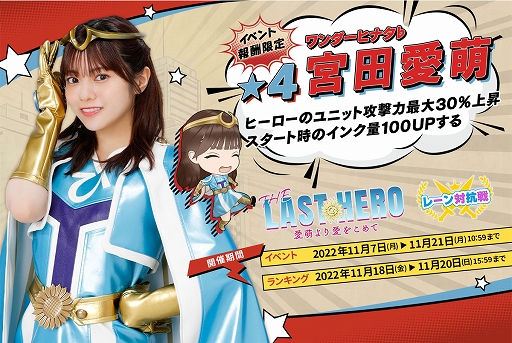 画像ギャラリー No.001のサムネイル画像 / 「日向坂46とふしぎな図書室」,期間限定イベント“THE LAST HERO 愛萌より愛をこめて”を本日より開催
