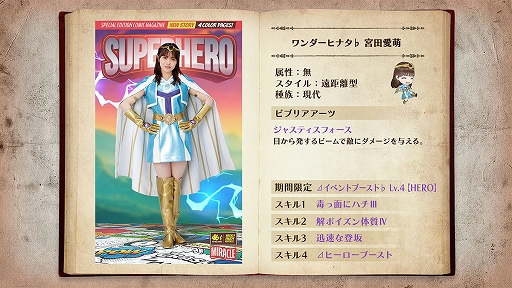 画像ギャラリー No.002のサムネイル画像 / 「日向坂46とふしぎな図書室」,期間限定イベント“THE LAST HERO 愛萌より愛をこめて”を本日より開催