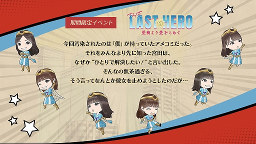 画像ギャラリー No.003のサムネイル画像 / 「日向坂46とふしぎな図書室」,期間限定イベント“THE LAST HERO 愛萌より愛をこめて”を本日より開催