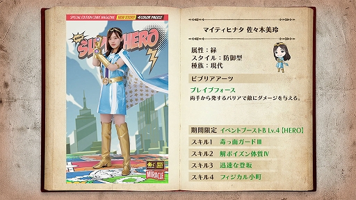 画像ギャラリー No.005のサムネイル画像 / 「日向坂46とふしぎな図書室」,期間限定イベント“THE LAST HERO 愛萌より愛をこめて”を本日より開催