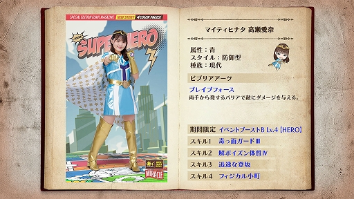 画像ギャラリー No.006のサムネイル画像 / 「日向坂46とふしぎな図書室」,期間限定イベント“THE LAST HERO 愛萌より愛をこめて”を本日より開催