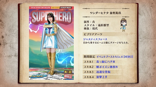 画像ギャラリー No.008のサムネイル画像 / 「日向坂46とふしぎな図書室」,期間限定イベント“THE LAST HERO 愛萌より愛をこめて”を本日より開催