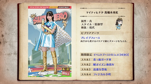 画像ギャラリー No.012のサムネイル画像 / 「日向坂46とふしぎな図書室」,期間限定イベント“THE LAST HERO 愛萌より愛をこめて”を本日より開催