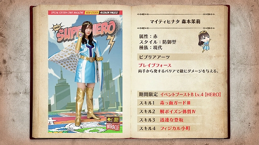 画像ギャラリー No.013のサムネイル画像 / 「日向坂46とふしぎな図書室」,期間限定イベント“THE LAST HERO 愛萌より愛をこめて”を本日より開催