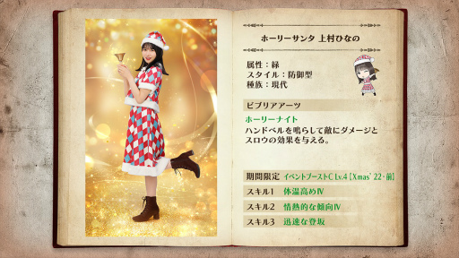 画像ギャラリー No.003のサムネイル画像 / 「日向坂46とふしぎな図書室」,期間限定イベント“HinaSanta is Coming to Town 〜ひなくり2022イブ〜”開催