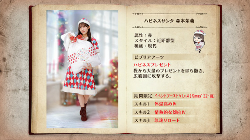 画像ギャラリー No.004のサムネイル画像 / 「日向坂46とふしぎな図書室」,期間限定イベント“HinaSanta is Coming to Town 〜ひなくり2022イブ〜”開催