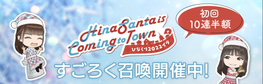 画像ギャラリー No.006のサムネイル画像 / 「日向坂46とふしぎな図書室」,期間限定イベント“HinaSanta is Coming to Town 〜ひなくり2022イブ〜”開催