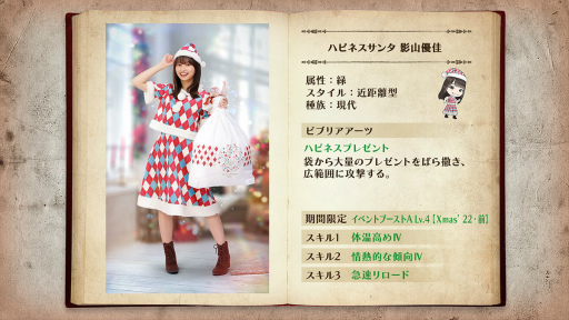 画像ギャラリー No.008のサムネイル画像 / 「日向坂46とふしぎな図書室」,期間限定イベント“HinaSanta is Coming to Town 〜ひなくり2022イブ〜”開催