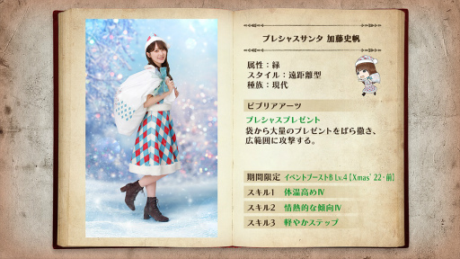 画像ギャラリー No.009のサムネイル画像 / 「日向坂46とふしぎな図書室」,期間限定イベント“HinaSanta is Coming to Town 〜ひなくり2022イブ〜”開催