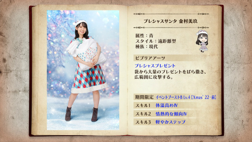 画像ギャラリー No.010のサムネイル画像 / 「日向坂46とふしぎな図書室」,期間限定イベント“HinaSanta is Coming to Town 〜ひなくり2022イブ〜”開催