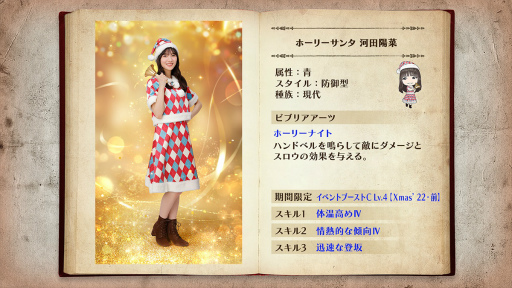 画像ギャラリー No.011のサムネイル画像 / 「日向坂46とふしぎな図書室」,期間限定イベント“HinaSanta is Coming to Town 〜ひなくり2022イブ〜”開催