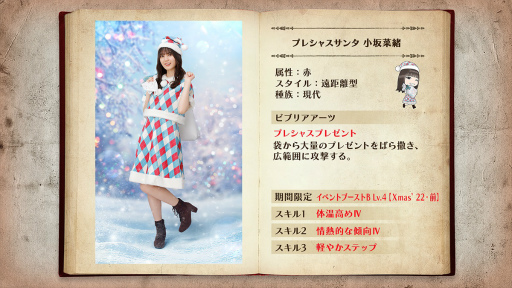 画像ギャラリー No.012のサムネイル画像 / 「日向坂46とふしぎな図書室」,期間限定イベント“HinaSanta is Coming to Town 〜ひなくり2022イブ〜”開催