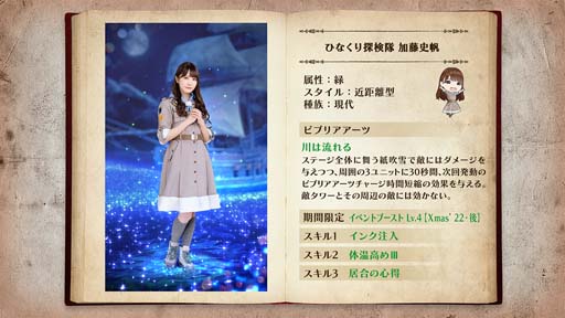 画像ギャラリー No.006のサムネイル画像 / 「日向坂46とふしぎな図書室」クリスマスイベント第2弾,“サークル対抗戦 Round3 〜ひなくり 2022〜”開催中