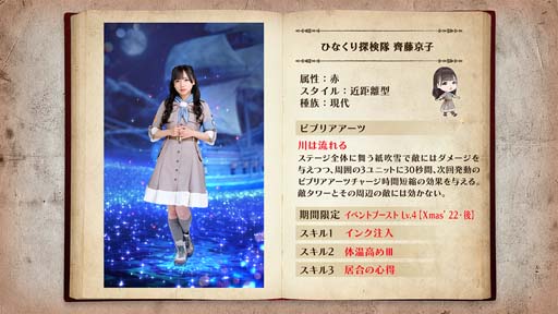 画像ギャラリー No.007のサムネイル画像 / 「日向坂46とふしぎな図書室」クリスマスイベント第2弾,“サークル対抗戦 Round3 〜ひなくり 2022〜”開催中