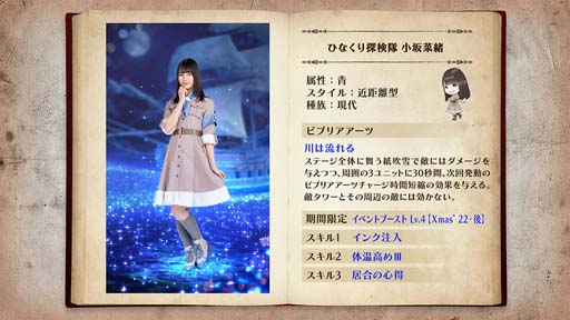 画像ギャラリー No.010のサムネイル画像 / 「日向坂46とふしぎな図書室」クリスマスイベント第2弾,“サークル対抗戦 Round3 〜ひなくり 2022〜”開催中
