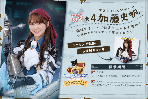 画像ギャラリー No.001のサムネイル画像 / 「日向坂46とふしぎな図書室」,スペースパイレーツをテーマにした期間限定イベントを開催