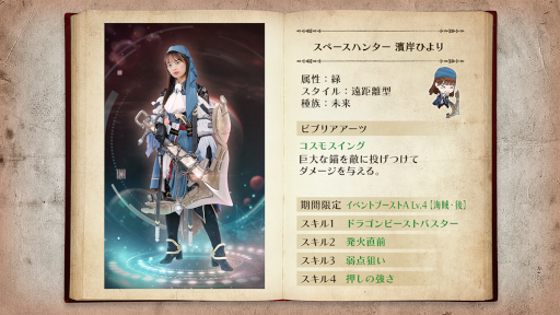 画像ギャラリー No.003のサムネイル画像 / 「日向坂46とふしぎな図書室」,スペースパイレーツをテーマにした期間限定イベントを開催