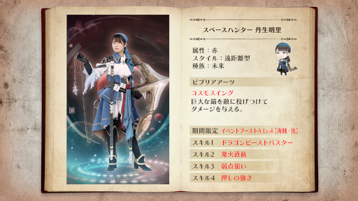 画像ギャラリー No.012のサムネイル画像 / 「日向坂46とふしぎな図書室」,スペースパイレーツをテーマにした期間限定イベントを開催