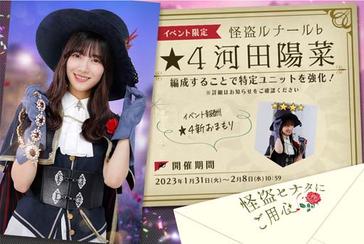 画像ギャラリー No.001のサムネイル画像 / 「日向坂46とふしぎな図書室」,イベント“怪盗ヒナタにご用心!”に河田陽菜が登場