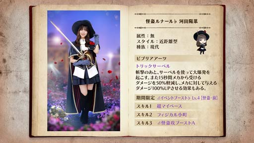 画像ギャラリー No.002のサムネイル画像 / 「日向坂46とふしぎな図書室」,イベント“怪盗ヒナタにご用心!”に河田陽菜が登場