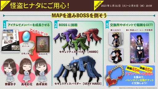画像ギャラリー No.003のサムネイル画像 / 「日向坂46とふしぎな図書室」,イベント“怪盗ヒナタにご用心!”に河田陽菜が登場